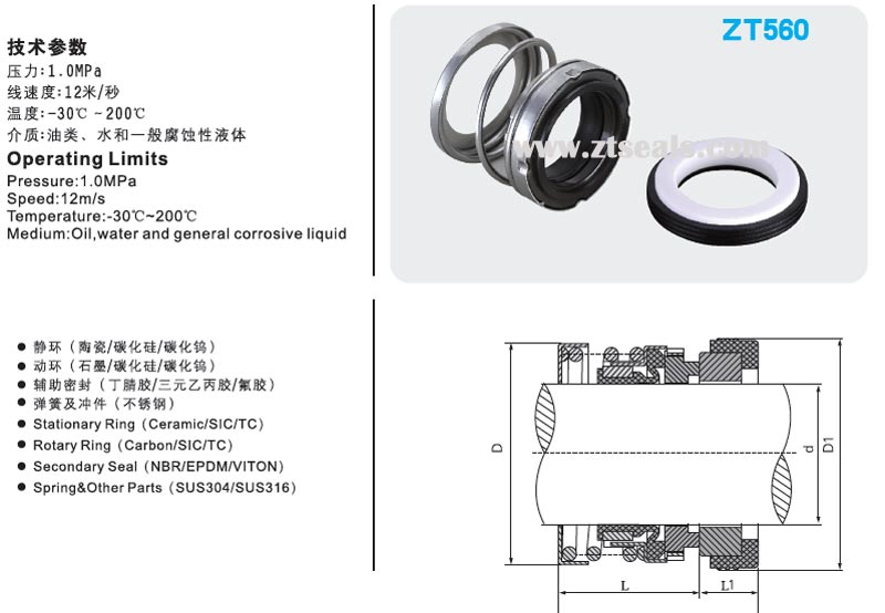 機械密封件